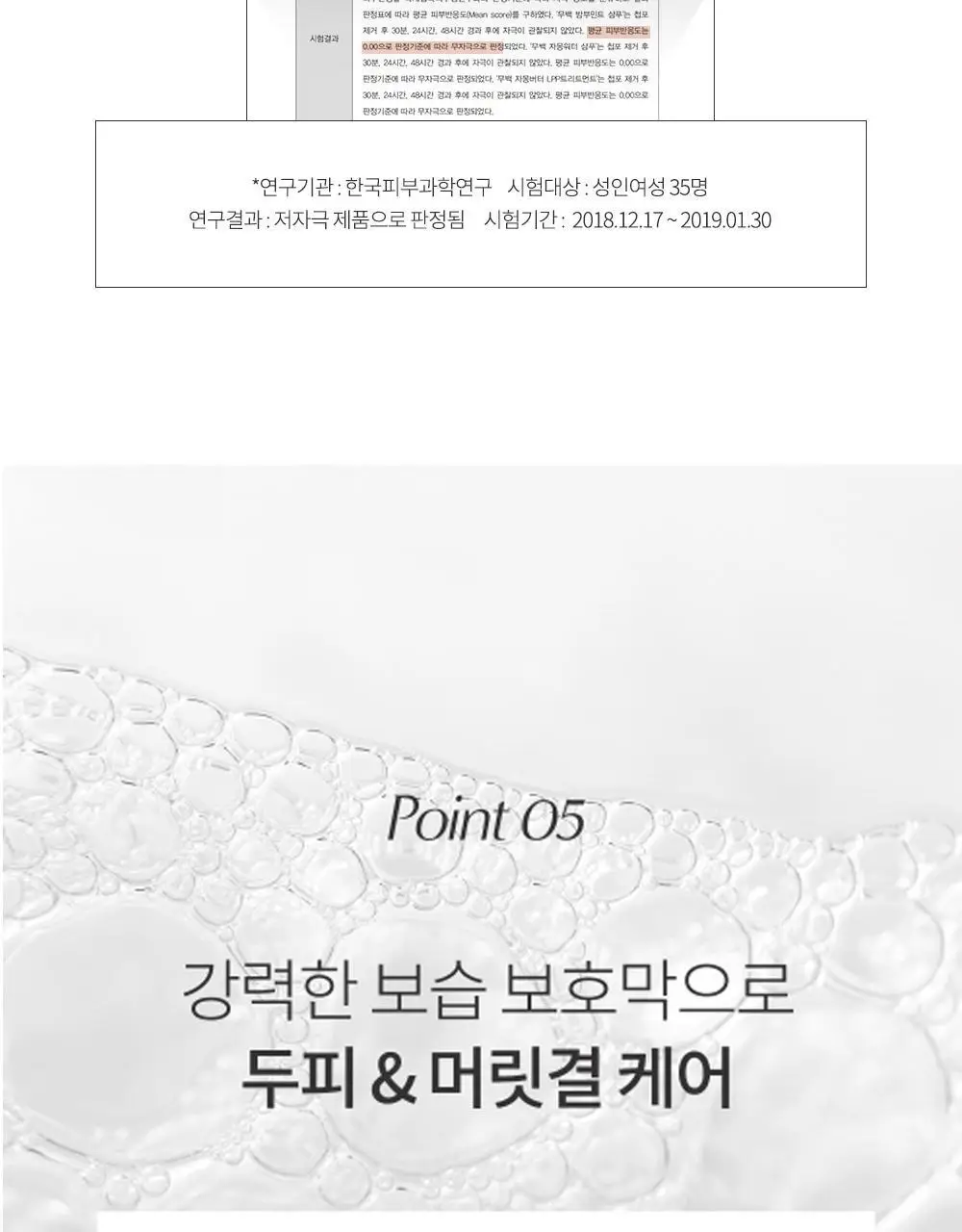 [수분충전] 무백 자몽워터샴푸 (500ml/1500ml) 상세페이지 22